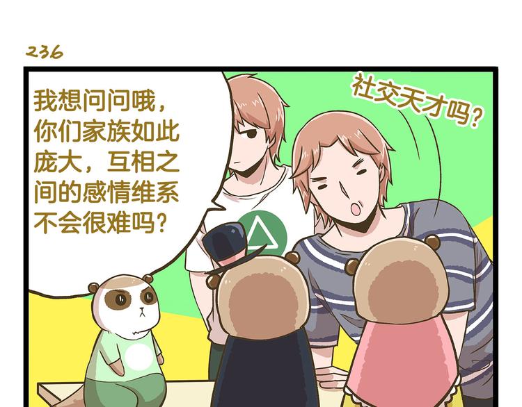 第34话  奇妙家庭-第34话