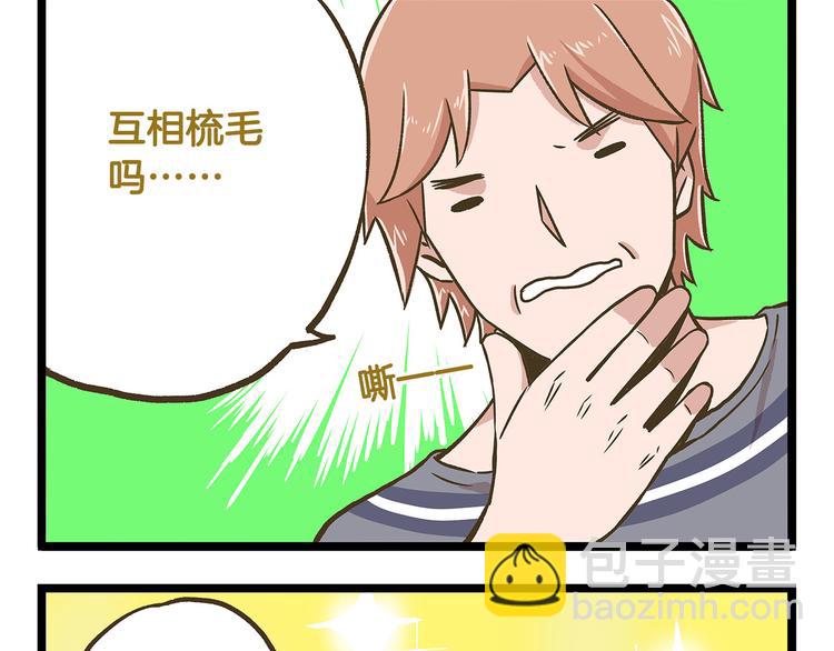 第34话  奇妙家庭-第34话