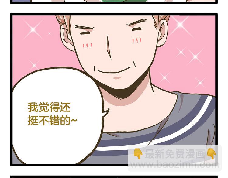 第34话  奇妙家庭-第34话