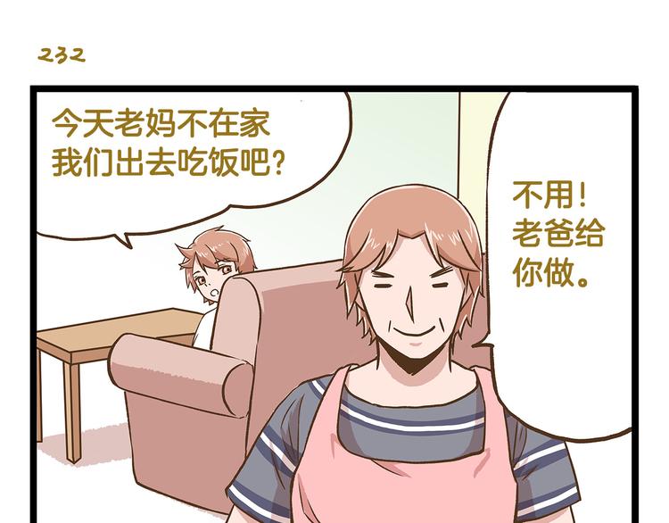 第34话  奇妙家庭-第34话