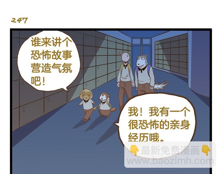 第36话 校园夜话-第36话