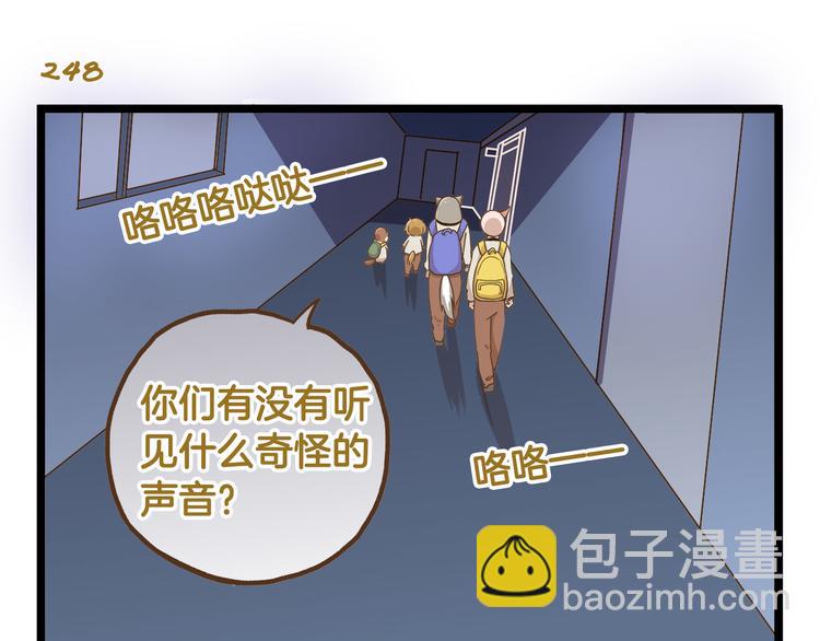 第36话 校园夜话-第36话