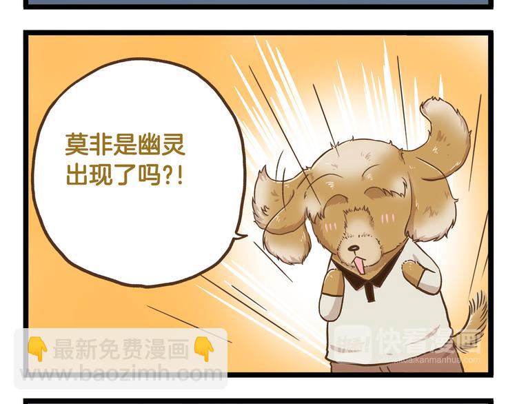 第36话 校园夜话-第36话