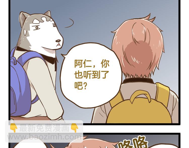 第36话 校园夜话-第36话
