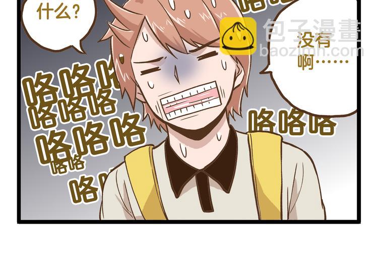 第36话 校园夜话-第36话