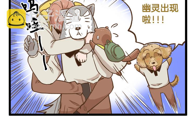 第36话 校园夜话-第36话