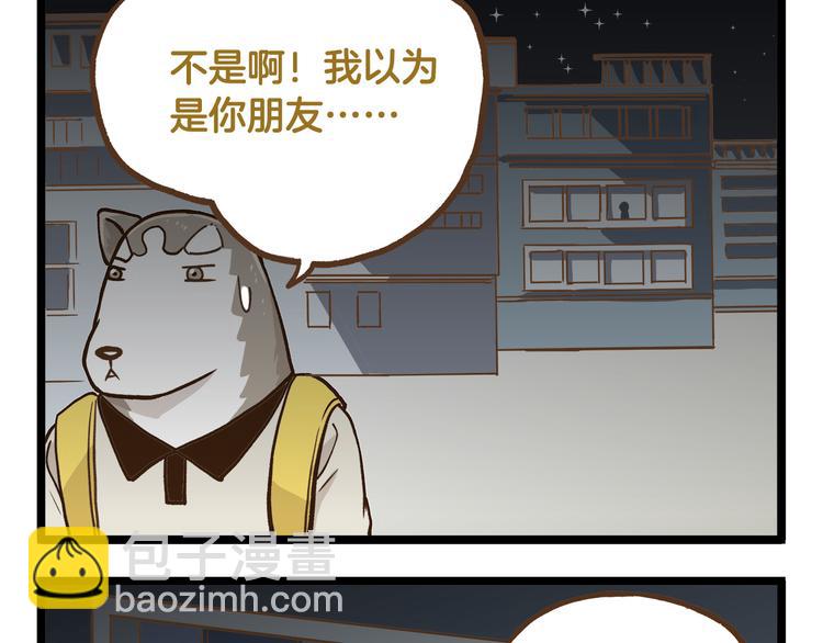 第36话 校园夜话-第36话