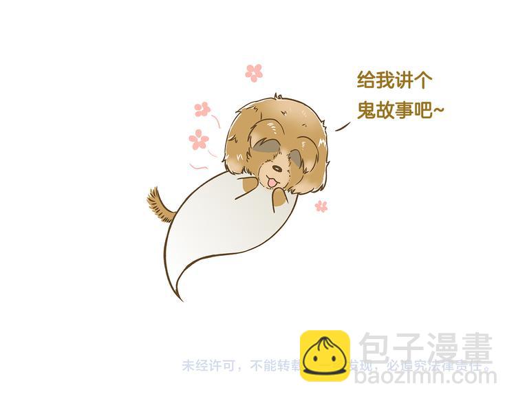 第36话 校园夜话-第36话