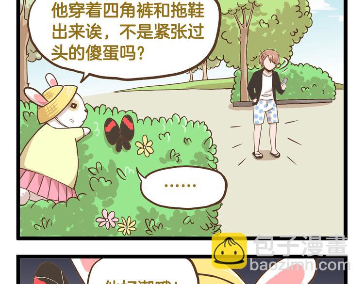 第38话 恋爱脑~-第38话
