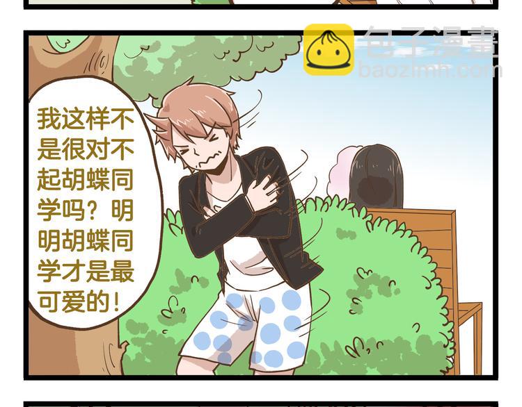 第38话 恋爱脑~-第38话