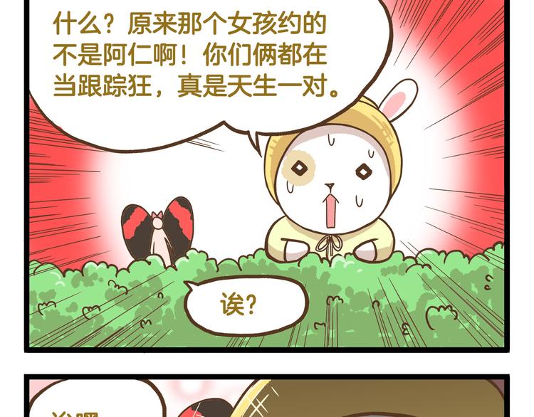 第38话 恋爱脑~-第38话