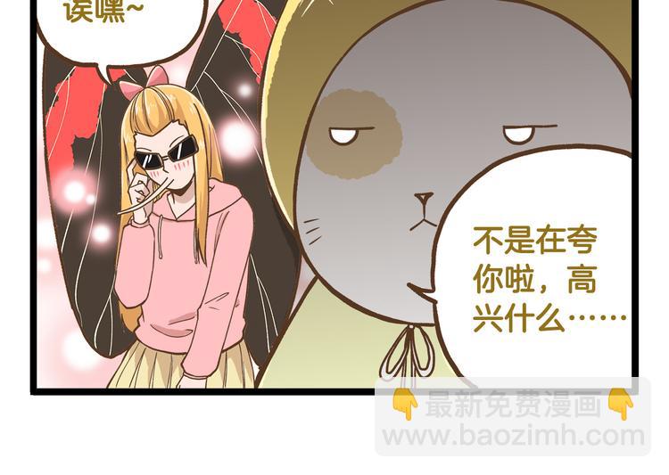 第38话 恋爱脑~-第38话
