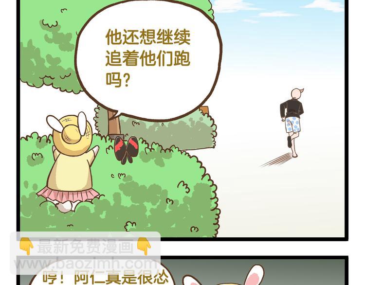 第38话 恋爱脑~-第38话