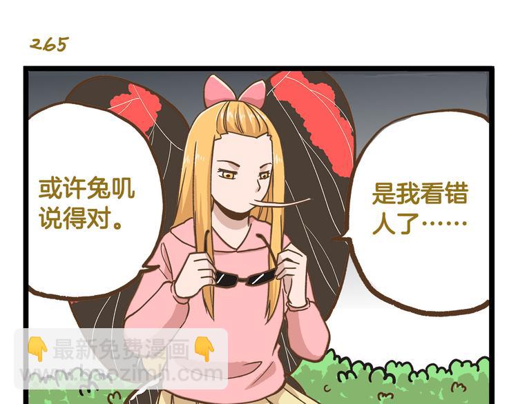 第38话 恋爱脑~-第38话