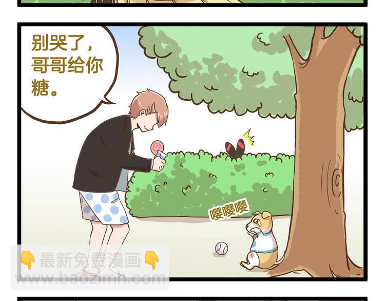 第38话 恋爱脑~-第38话
