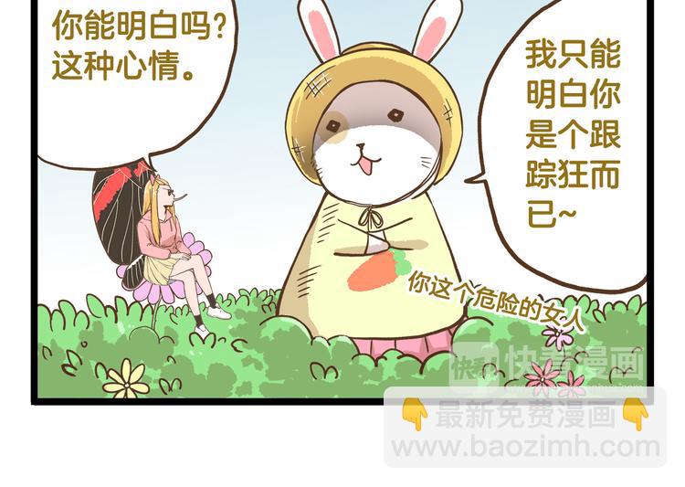 第38话 恋爱脑~-第38话