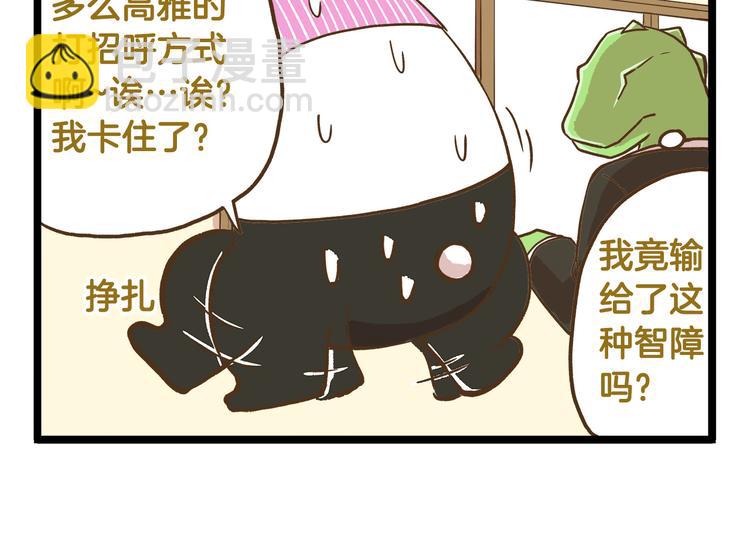 第40话 最害怕的事发生了-第40话