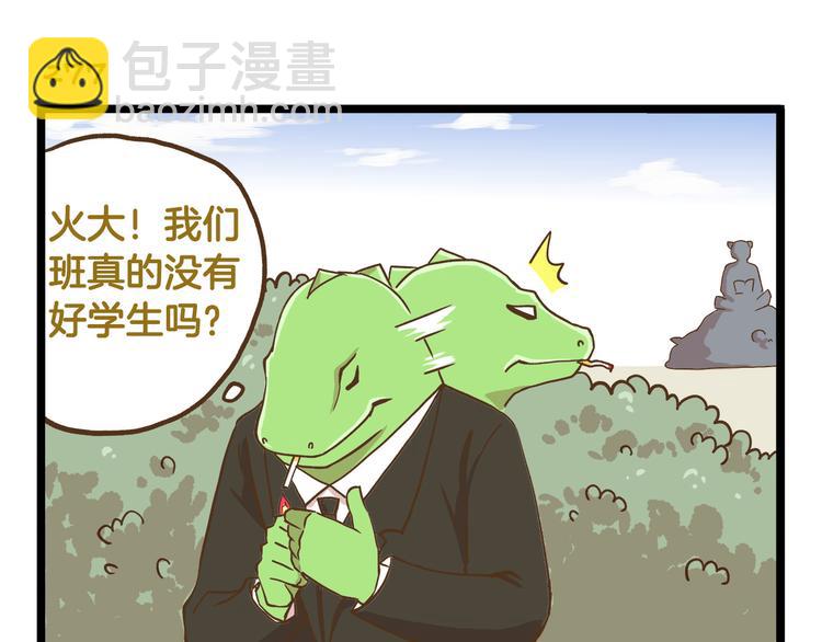 第40话 最害怕的事发生了-第40话