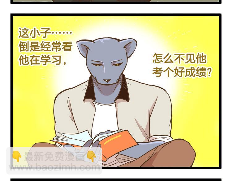 第40话 最害怕的事发生了-第40话