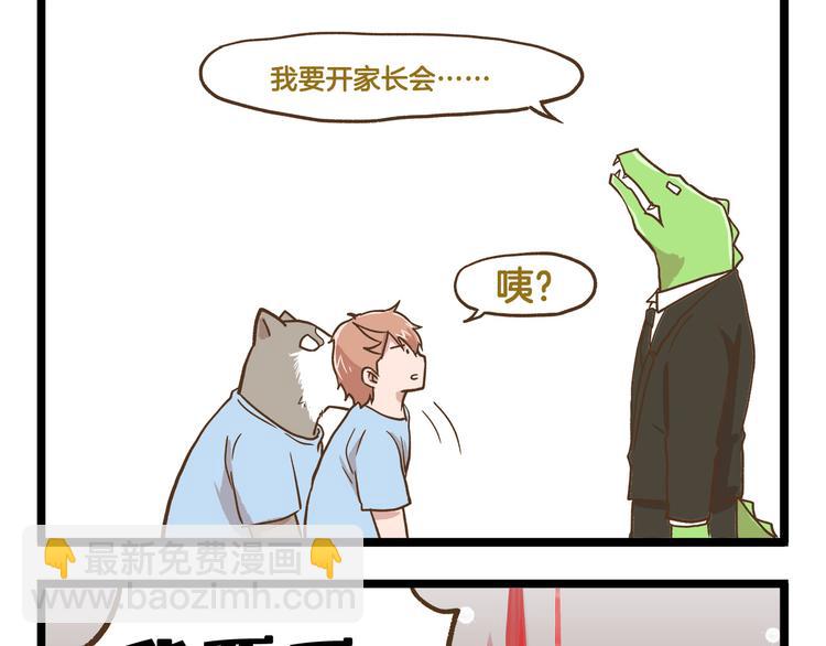 第40话 最害怕的事发生了-第40话
