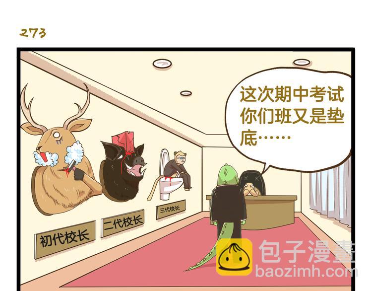 第40话 最害怕的事发生了-第40话
