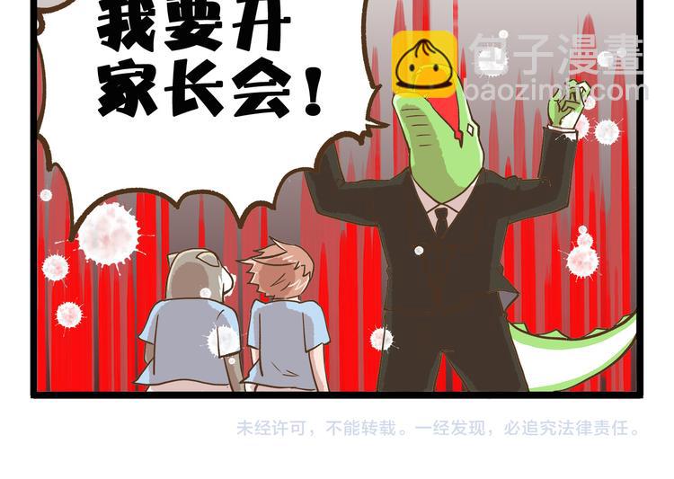 第40话 最害怕的事发生了-第40话