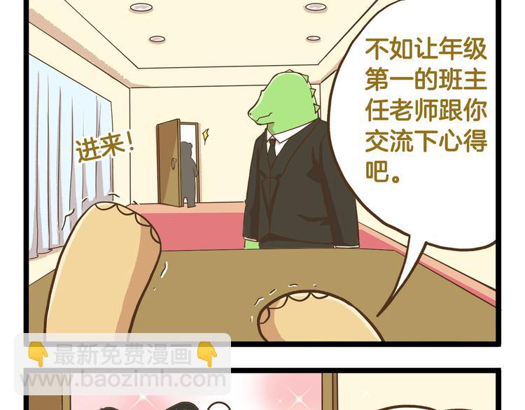 第40话 最害怕的事发生了-第40话