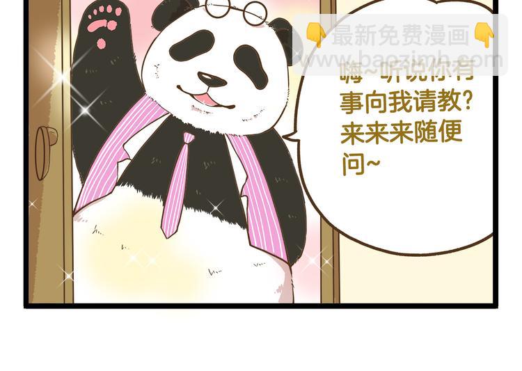第40话 最害怕的事发生了-第40话