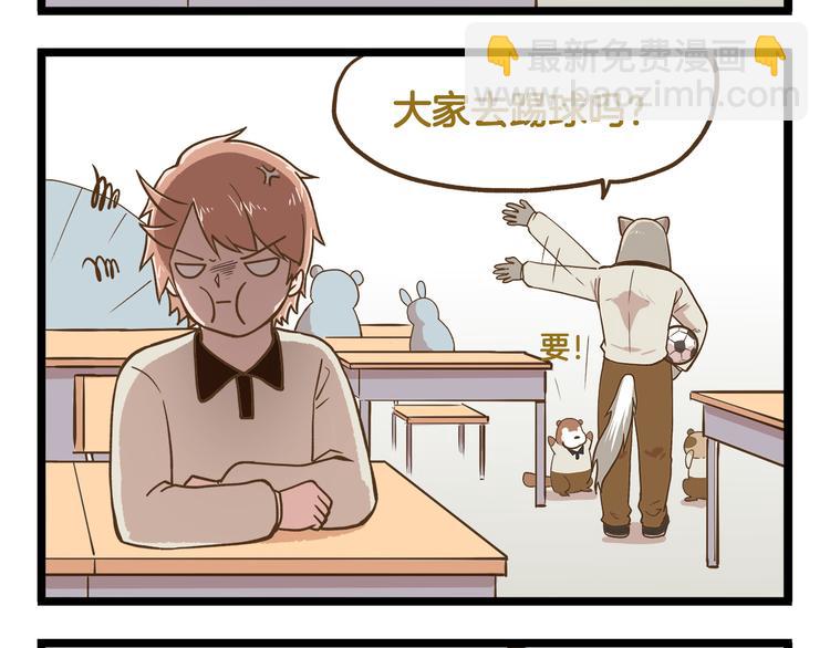 第42话 抱久了有点热啊-第42话