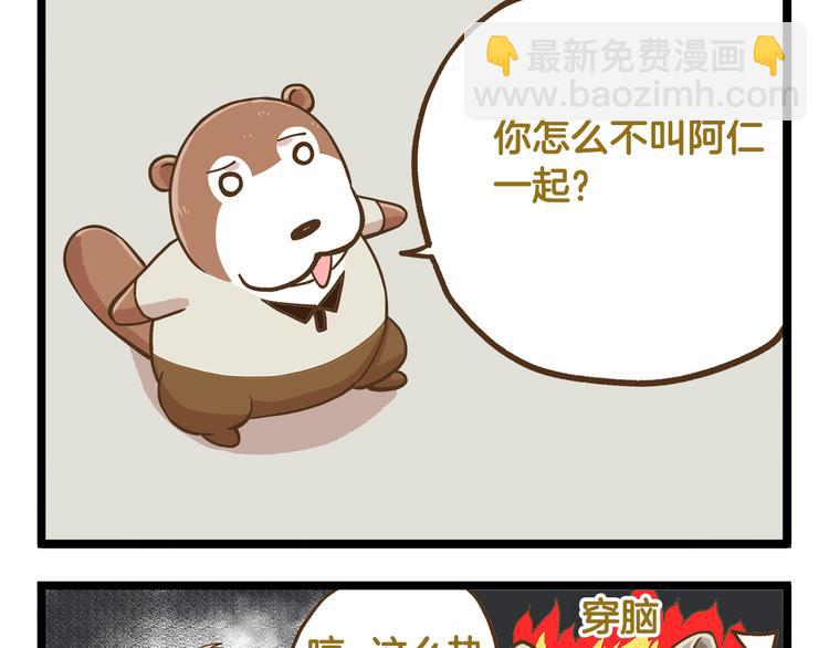 第42话 抱久了有点热啊-第42话