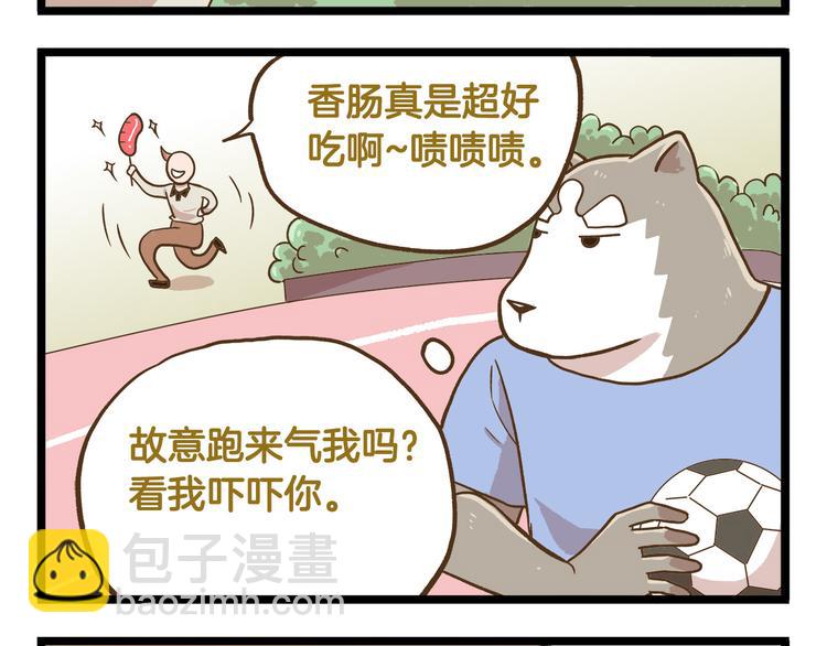 第42话 抱久了有点热啊-第42话
