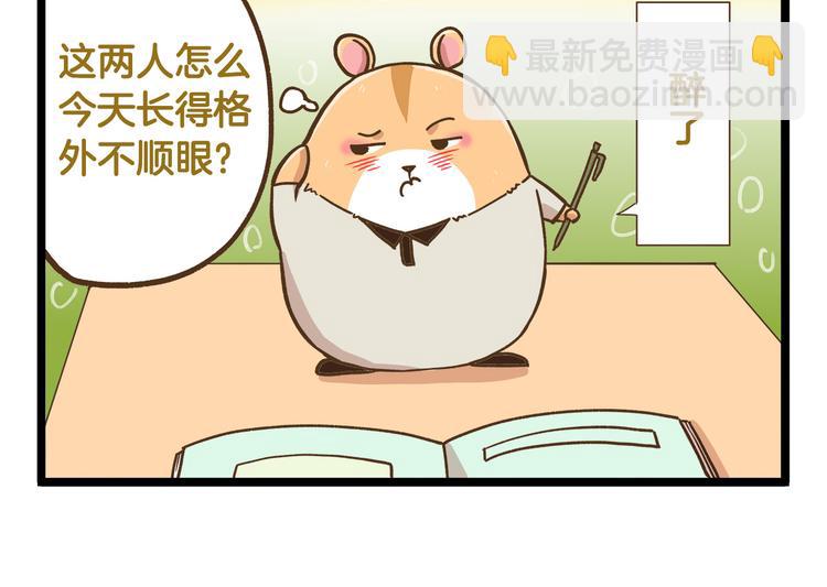 第44话 不要轻易尝试噢-第44话