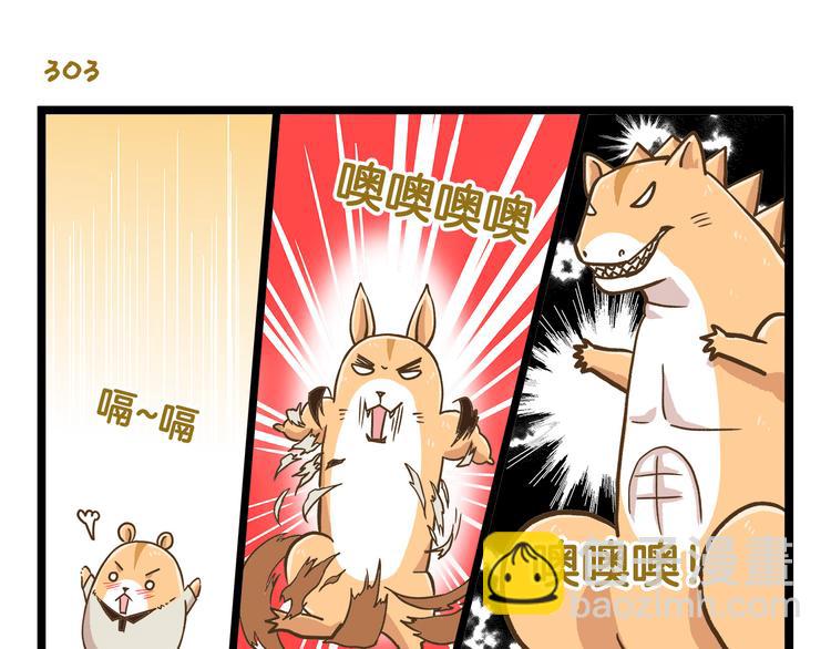 第44话 不要轻易尝试噢-第44话