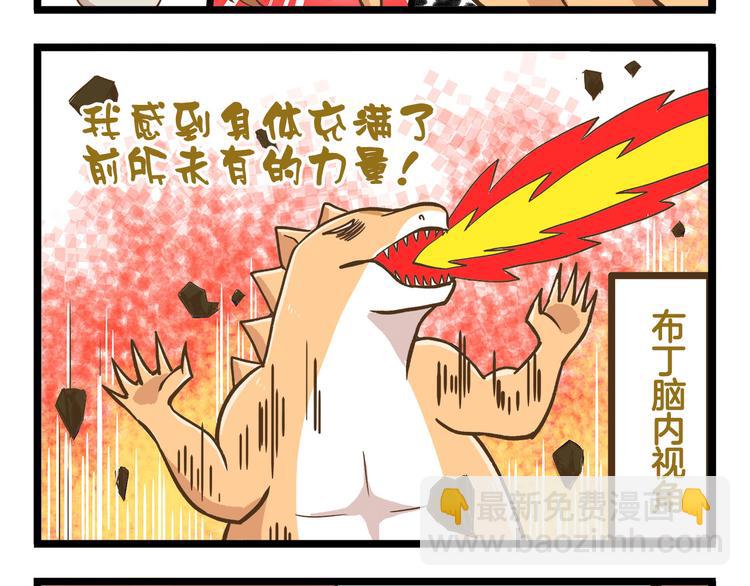 第44话 不要轻易尝试噢-第44话