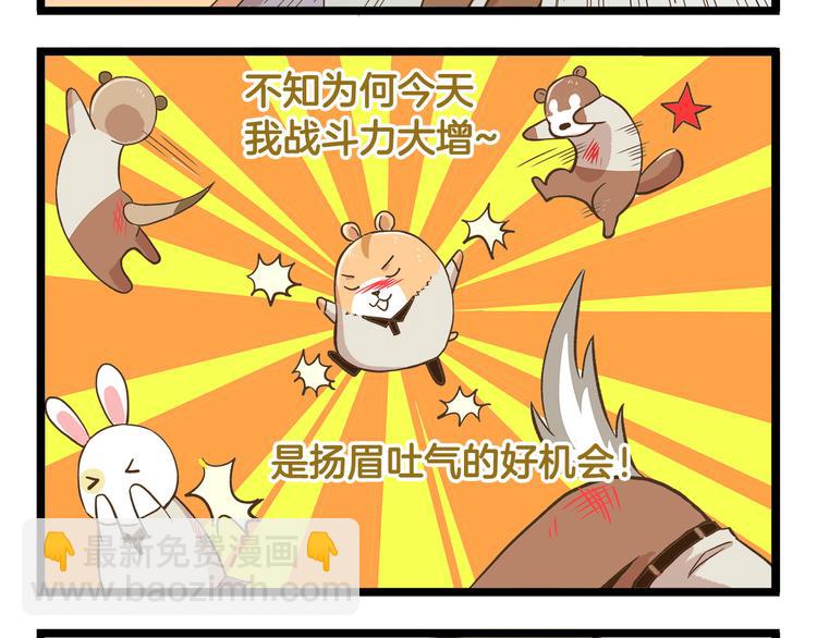 第44话 不要轻易尝试噢-第44话