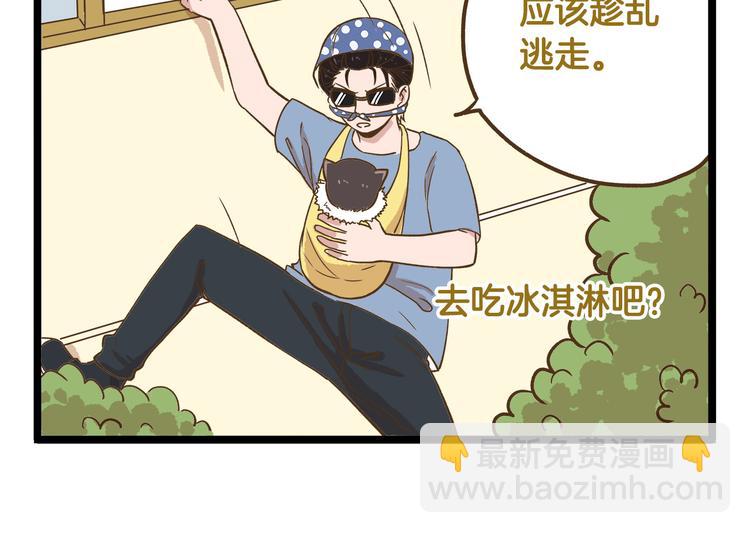 第44话 不要轻易尝试噢-第44话