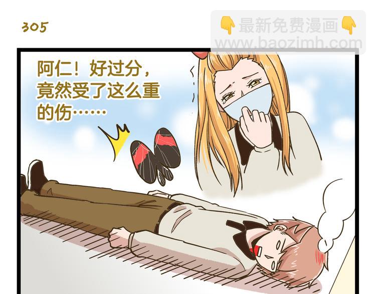 第44话 不要轻易尝试噢-第44话