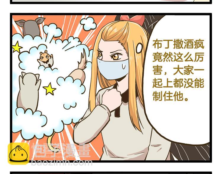第44话 不要轻易尝试噢-第44话