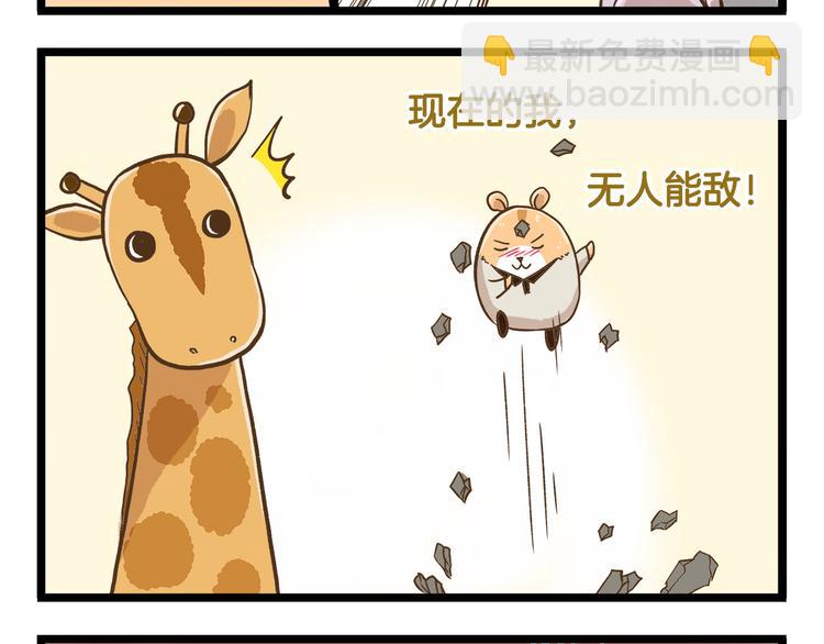第44话 不要轻易尝试噢-第44话