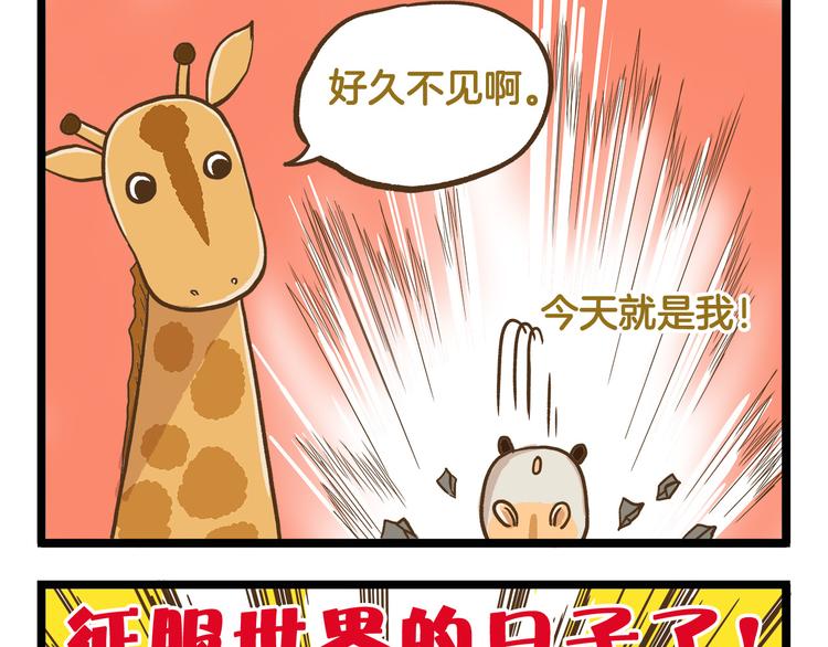 第44话 不要轻易尝试噢-第44话