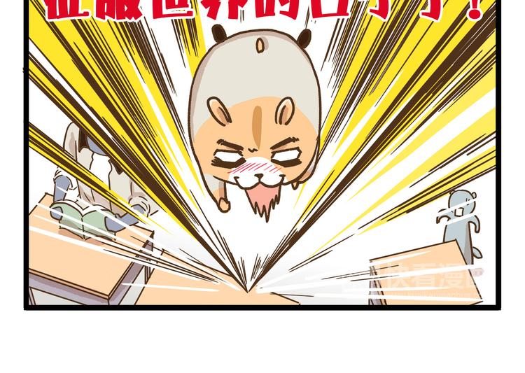第44话 不要轻易尝试噢-第44话