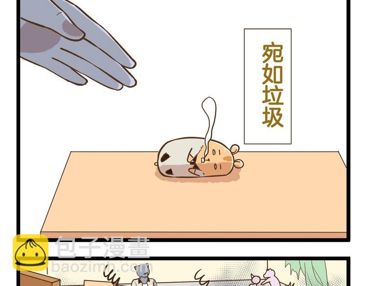 第44话 不要轻易尝试噢-第44话
