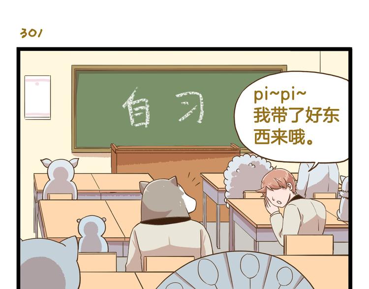 第44话 不要轻易尝试噢-第44话