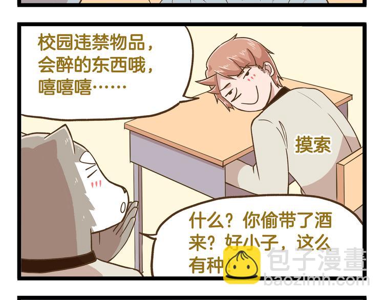 第44话 不要轻易尝试噢-第44话