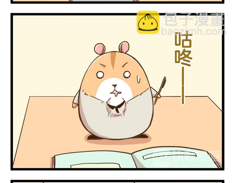 第44话 不要轻易尝试噢-第44话