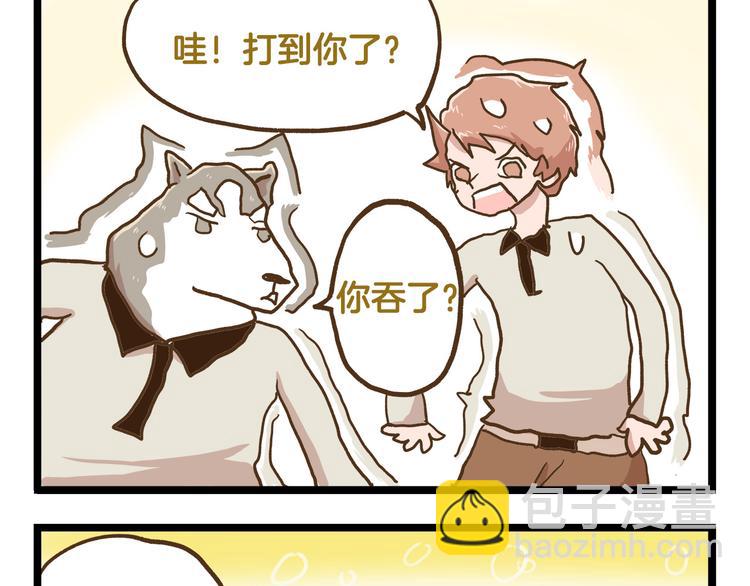 第44话 不要轻易尝试噢-第44话