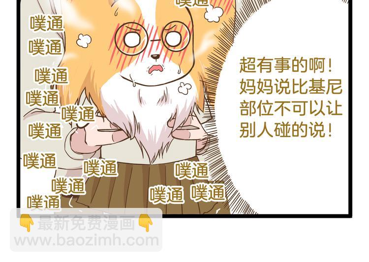 第46话 糟糕！是情敌！-第46话