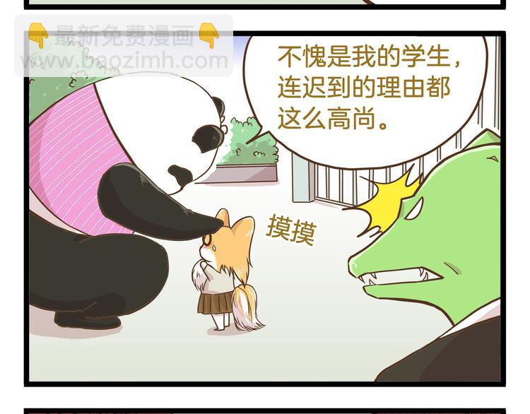 第46话 糟糕！是情敌！-第46话