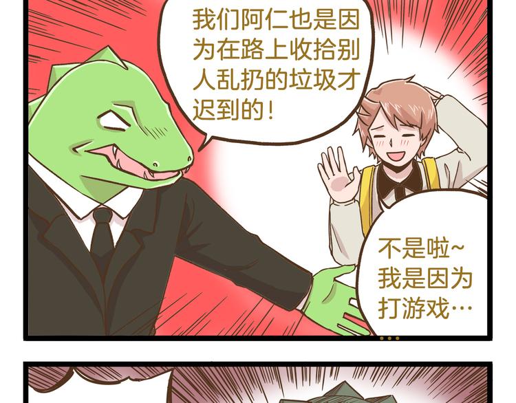 第46话 糟糕！是情敌！-第46话
