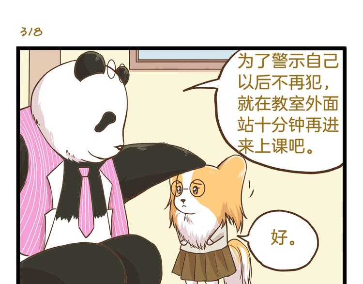 第46话 糟糕！是情敌！-第46话